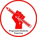 Telegram profile photo for Progressive Students From Iran