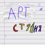 Telegram profile photo for 🗒️~_ Art Studio _~🌈