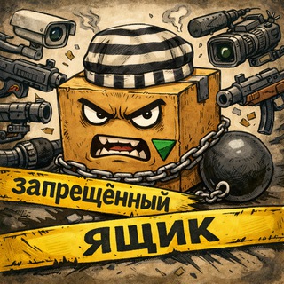 Telegram profile photo for Говорливый ящик 🔻