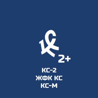 Telegram profile photo for КС-2+