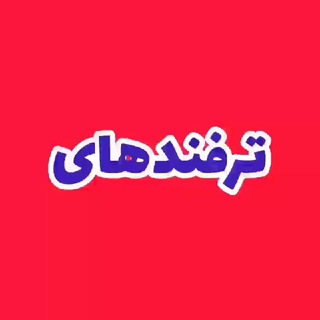 Telegram profile photo for ترفندهای نازگل