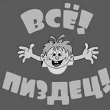 Telegram profile photo for ЗАКРЫТО.
