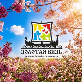 Telegram profile photo for Золотая Вязь
