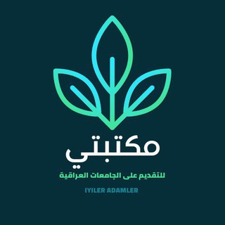 Telegram profile photo for مڪتبتي للتقديم على الجامعات 𖣂