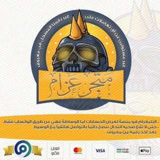 Telegram profile photo for متجر عزام | AZZAM STORE