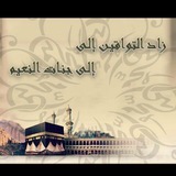 Telegram profile photo for زاد التواقين إلى جنات النعيم