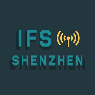 Telegram profile photo for 深圳IFS公告频道