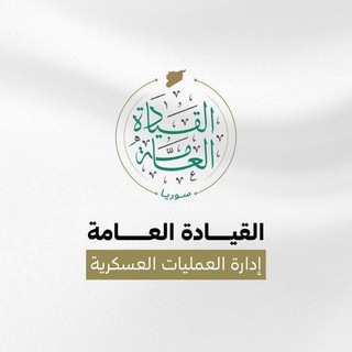 Telegram profile photo for ردع العدوان ـ معركة الحسم