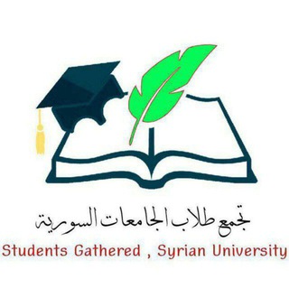 Telegram profile photo for تَجَمع طُلاب الجامعات السورية