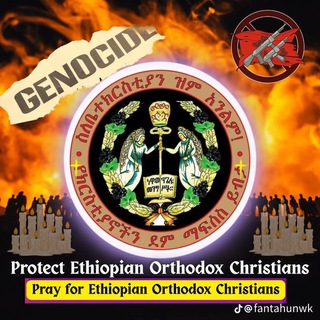 Telegram profile photo for ኦርቶዶክሳዊ ሕሊና✝