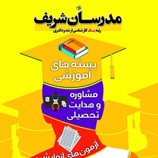 Telegram profile photo for موسسه مدرسان شريف تبريز