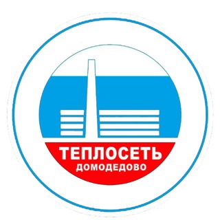 Telegram profile photo for МУП "Теплосеть" Домодедово