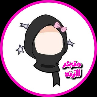 Telegram profile photo for متجـر الرّنـد 🩷🦋