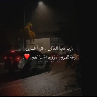 Telegram profile photo for اذكرو الله 𝑂𝑁𝐺𝑂𝐼𝑁𝐺 𝐶𝐻𝐴𝑅𝐼𝑇𝑌🕊🍃