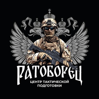 Telegram profile photo for «Ратоборец» 🇷🇺