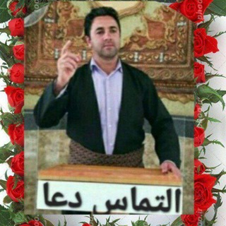 Telegram profile photo for 🌷 کانال ملا امین سلیمانی