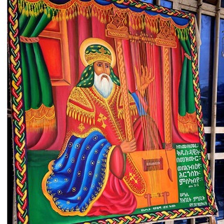 Telegram profile photo for ቅዱሳት ሥዕላት 21