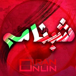 Telegram profile photo for شبنامه