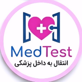 Telegram profile photo for انتقال به داخل پزشکی