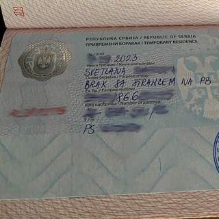 Telegram group profile photo for 🇷🇸 ВНЖ Сербии