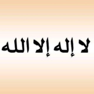 Telegram profile photo for (طريقك بذكر اللّه )