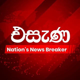 Telegram profile photo for Helakuru Esana | හෙළකුරු එසැණ 🔴🟠🟢🟡