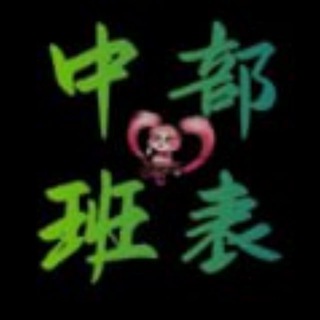 Telegram profile photo for 台中外送茶推薦|台中學生妹外約