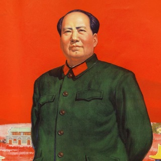 Telegram profile photo for 毛主义哲学