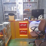Telegram profile photo for خدمات موبایل رسام