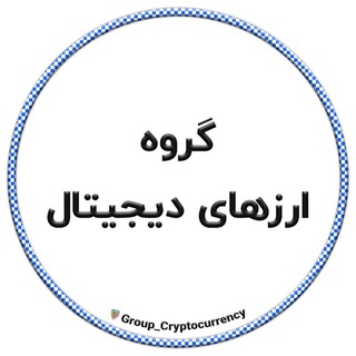 Telegram profile photo for گروه ارزهای دیجیتال