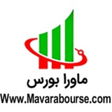 Telegram profile photo for اخبار بازار بورس | ماورابورس