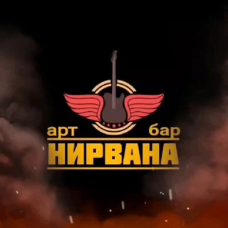 Telegram profile photo for НИРВАНА | Арт бар | Астрахань