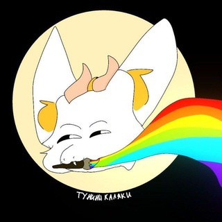 Telegram profile photo for ~ Тунины каляки ~