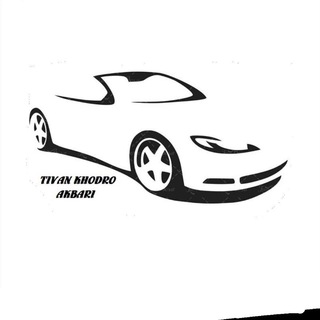 Telegram profile photo for تیوان خودرو(علی اکبری کد ۱۶۲)