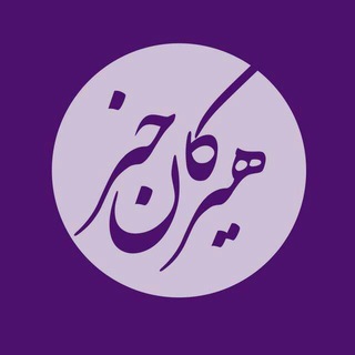 Telegram profile photo for هیرکان خبر