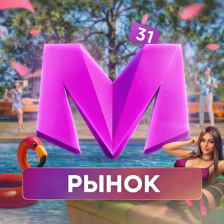 Telegram group profile photo for Рынок 31 сервера | Matreshka