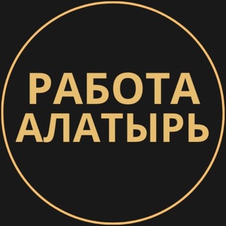Telegram profile photo for Вакансии Алатырь | Работа