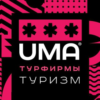 Telegram group profile photo for Туристы, турфирмы, путешествия, туризм, отдых