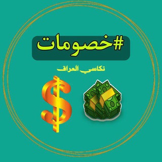 Telegram profile photo for تكسي كريم - بلي - اوبر ـ توترز ـ طلباتي