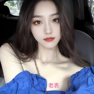 Telegram profile photo for 老表【杭州/按摩/SPA/会所】92大型门店
