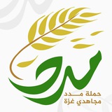 Telegram profile photo for حملة مدد - الحساب الرسمي