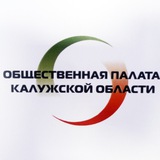 Telegram profile photo for Общественная палата Калужской области