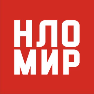 Telegram profile photo for НЛО МИР — Интернет-журнал