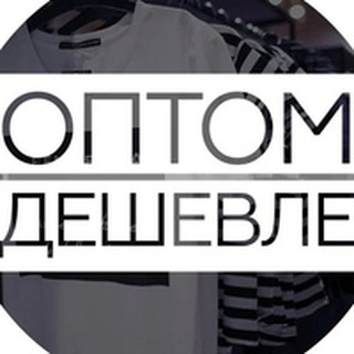 Telegram group profile photo for Товарный ЧАТ | оптовик
