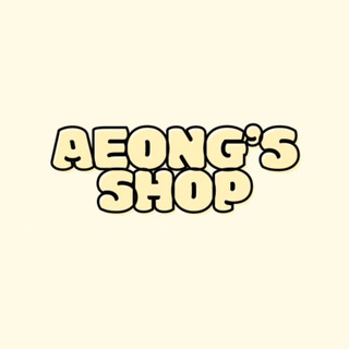 Telegram profile photo for aeong’s shop (closed)