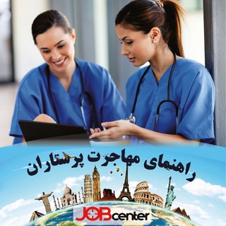 Telegram profile photo for راهنماي مهاجرت پرستاران