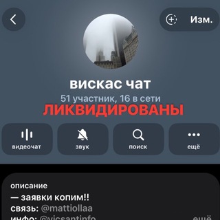 Telegram profile photo for вискас доска позора