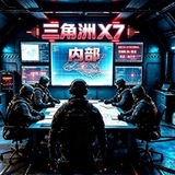 Telegram profile photo for 三角洲《X7》内部官方频道