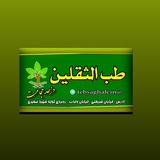 Telegram profile photo for حجامت طب الثقلین