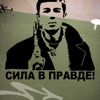 Telegram profile photo for Правда Солдата